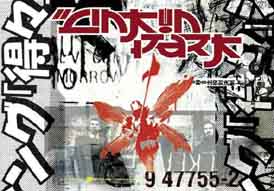 Linkin Park Hybrid Collage Textile Poster
