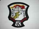 NWS SPORTS Badge Embroidered - KEMPO KARATE