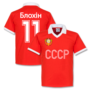 Retake 1970s CCCP Home Retro Blokhin Shirt (Cyrillic)