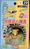 tomy Pokemon Figure new and sealed Abra