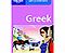 Unbranded Lonely Planet: Greek Phrasebook (Paperback)