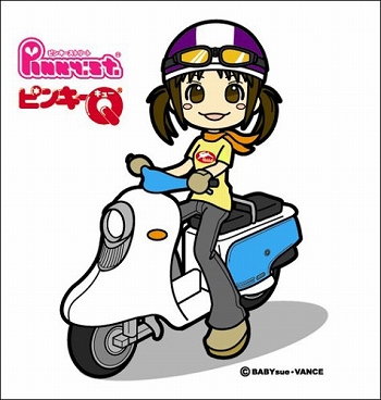 Pinky Choro-Q Rabbit Scooter
