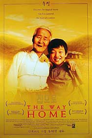 The Way Home movie poster