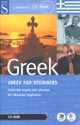 Language - Greek